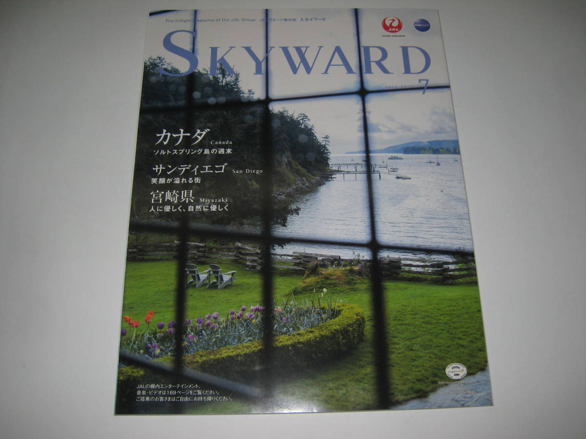 skyward スカイワード 2015.7 大野智拍卖