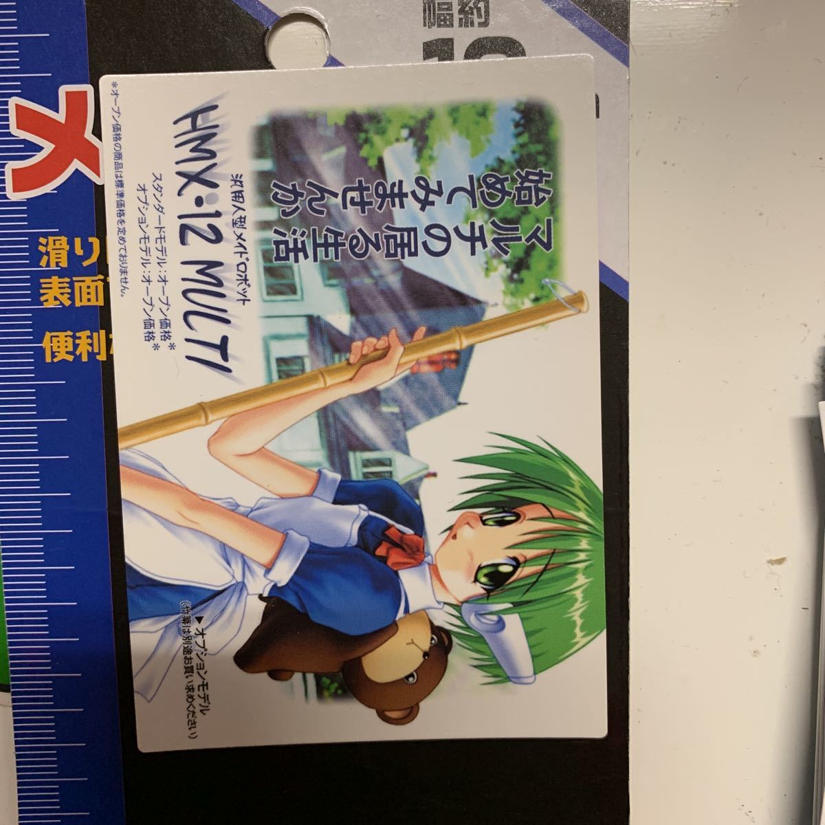 トゥハート トレカ メイドロボット 6月25日出品拍卖