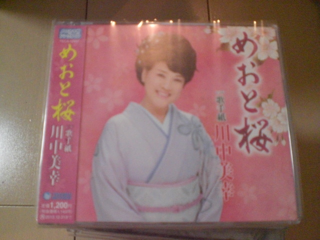 即決 演歌12cm中古CDシングル 川中美幸『めおと桜』 1028拍卖