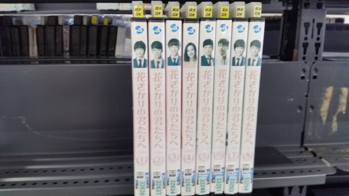 YD8294 DVD【花ざかりの君たちへ 全8枚】☆(出演ミンホ他)☆現状渡し※ケース無し発送拍卖