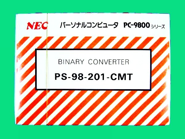 【1365】 NEC Binary Converter PS-98-201-CMT 未開封品 バイナリー コンバータ 変換 N88DISK-BASICコンバータ PC-9800シリーズ用拍卖