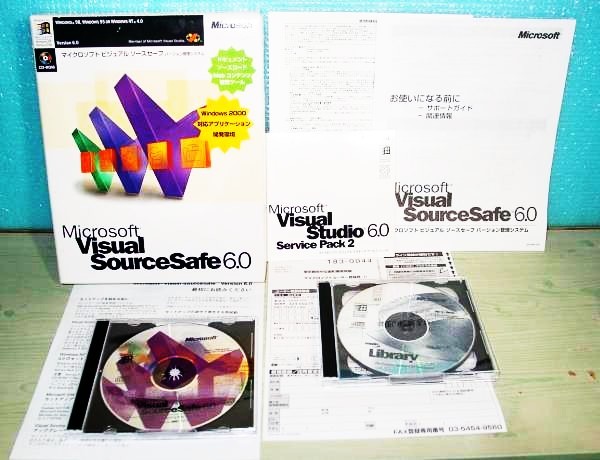 【4】 Microsoft Visual SourceSafe 6.0 中古品 4988648074156 ビジュアル マイクロソフト ソースセーフ バージョン管理 開発 プログラム拍卖