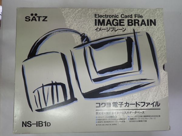 コクヨ 電子カードファイル イメージブレーン拍卖