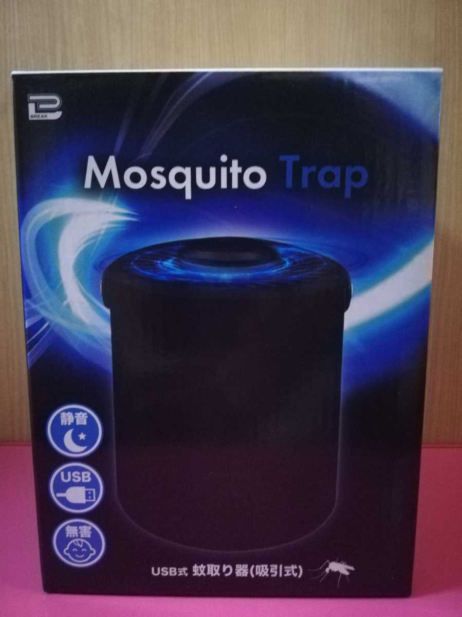 即決!USB式蚊取り器 吸引式 mosquito trap【薬剤を使用しません!】捕虫器 蚊取り 静音 子供 赤ちゃん ペット 安心 拍卖