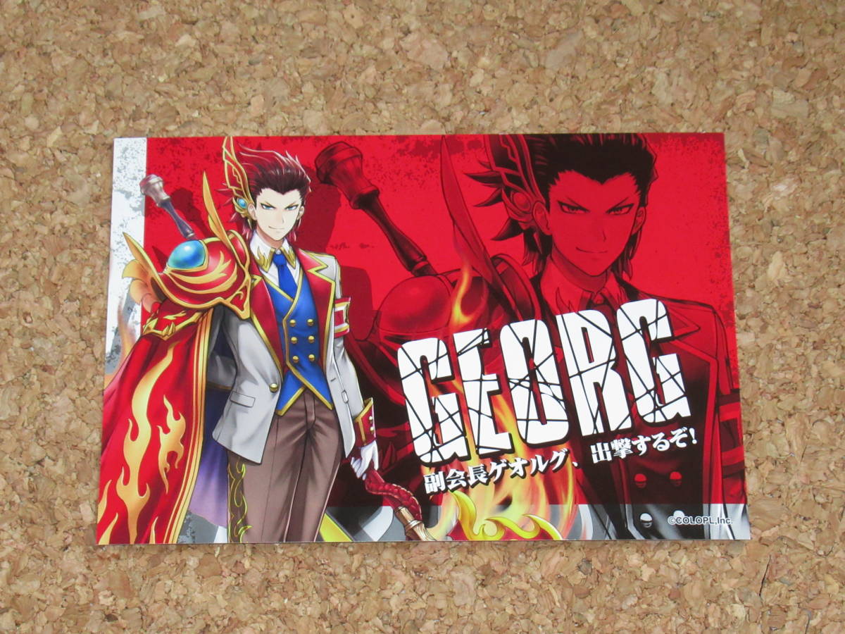 白猫プロジェクト 私立茶熊学園2016 ~おいでやす、京都・白猫の旅~ 購入特典 ポストカード ゲオルグ拍卖