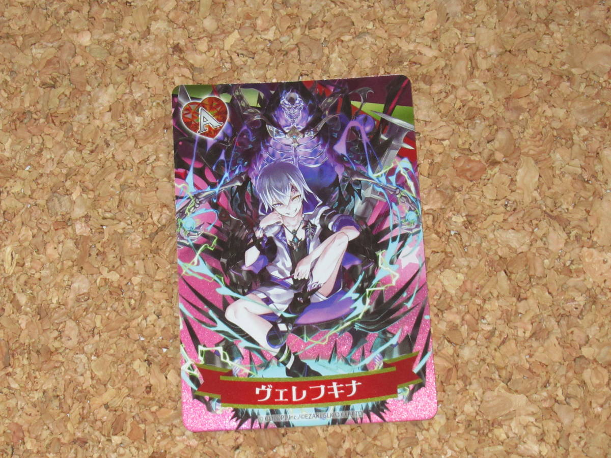 白猫プロジェクト 魔法使いと黒猫のウィズ アーモンドピーク コレクションカード A ヴェレフキナ拍卖