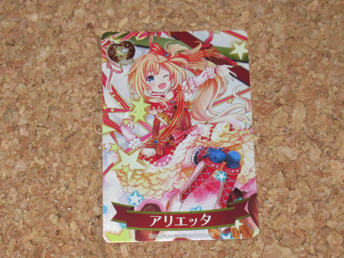 白猫プロジェクト 魔法使いと黒猫のウィズ アーモンドピーク コレクションカード S Plus アリエッタ C拍卖