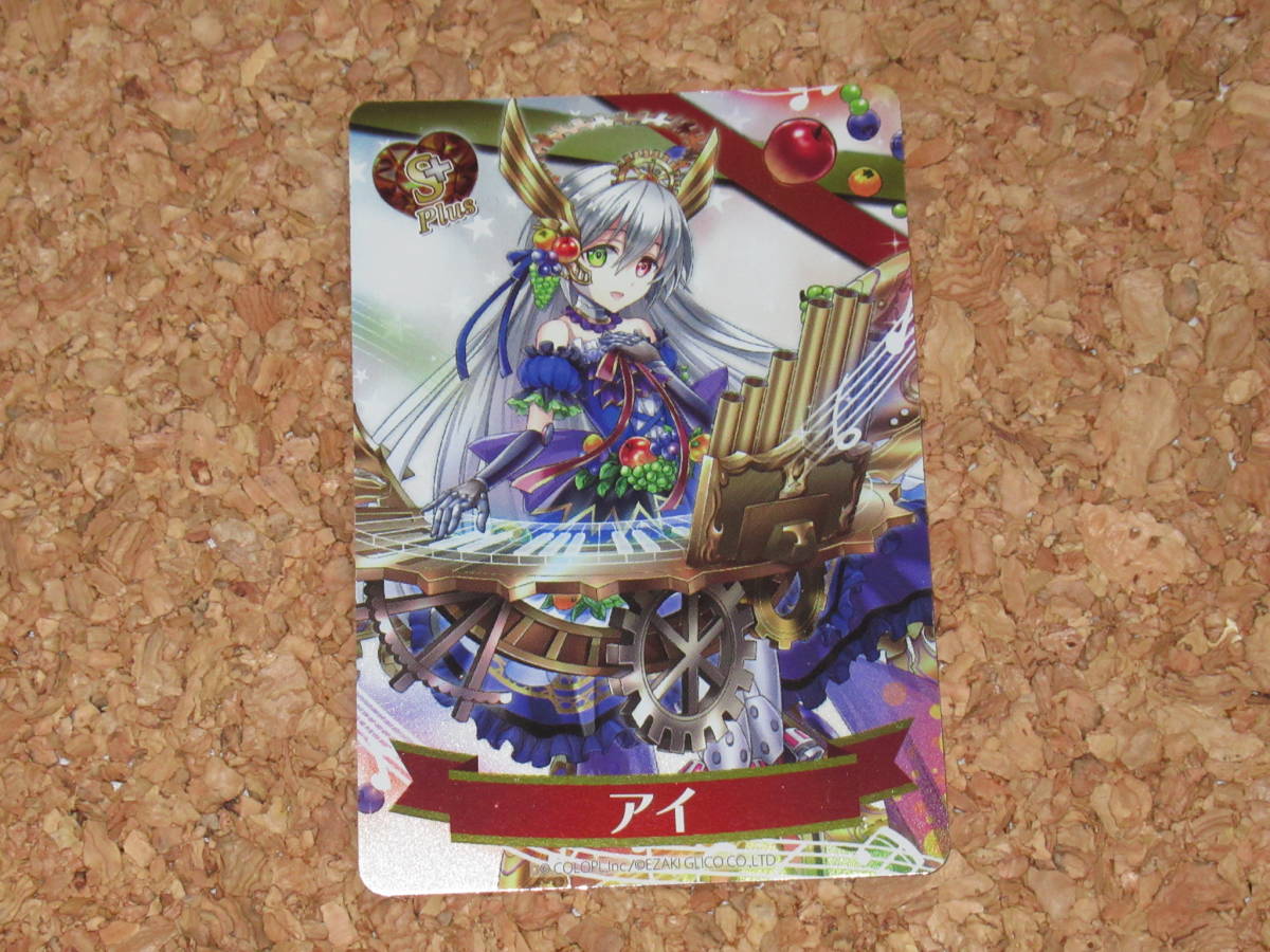 白猫プロジェクト 魔法使いと黒猫のウィズ アーモンドピーク コレクションカード S Plus アイ B拍卖