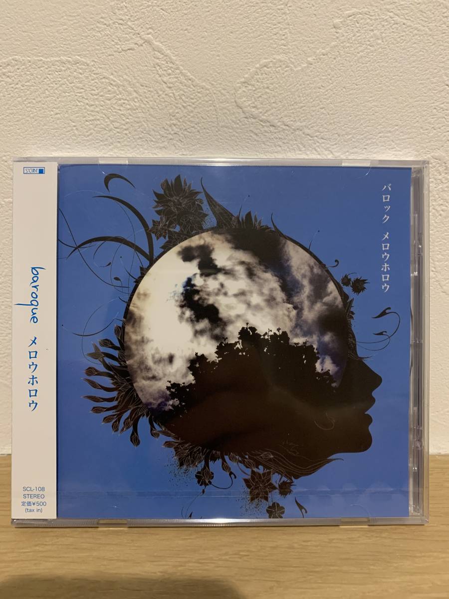 ★新品未開封CD★ バロック / メロウホロウ拍卖