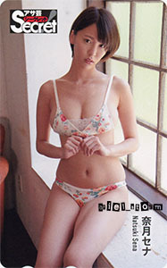 奈月セナ「アサ芸シークレット」花柄水着テレカ拍卖