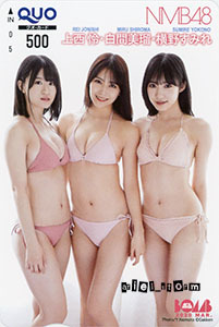 NMB48(上西怜/白間美瑠/横野すみれ)「BOMB」2020年3月号クオカード拍卖