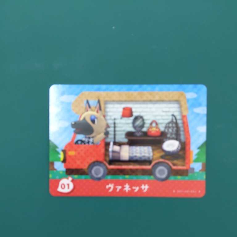 ヴァネッサ 01 寝室 とびだせどうぶつの森 amiibo+ amiiboカード アミーボカード あつまれどうぶつの森 あつ森switch Lite拍卖