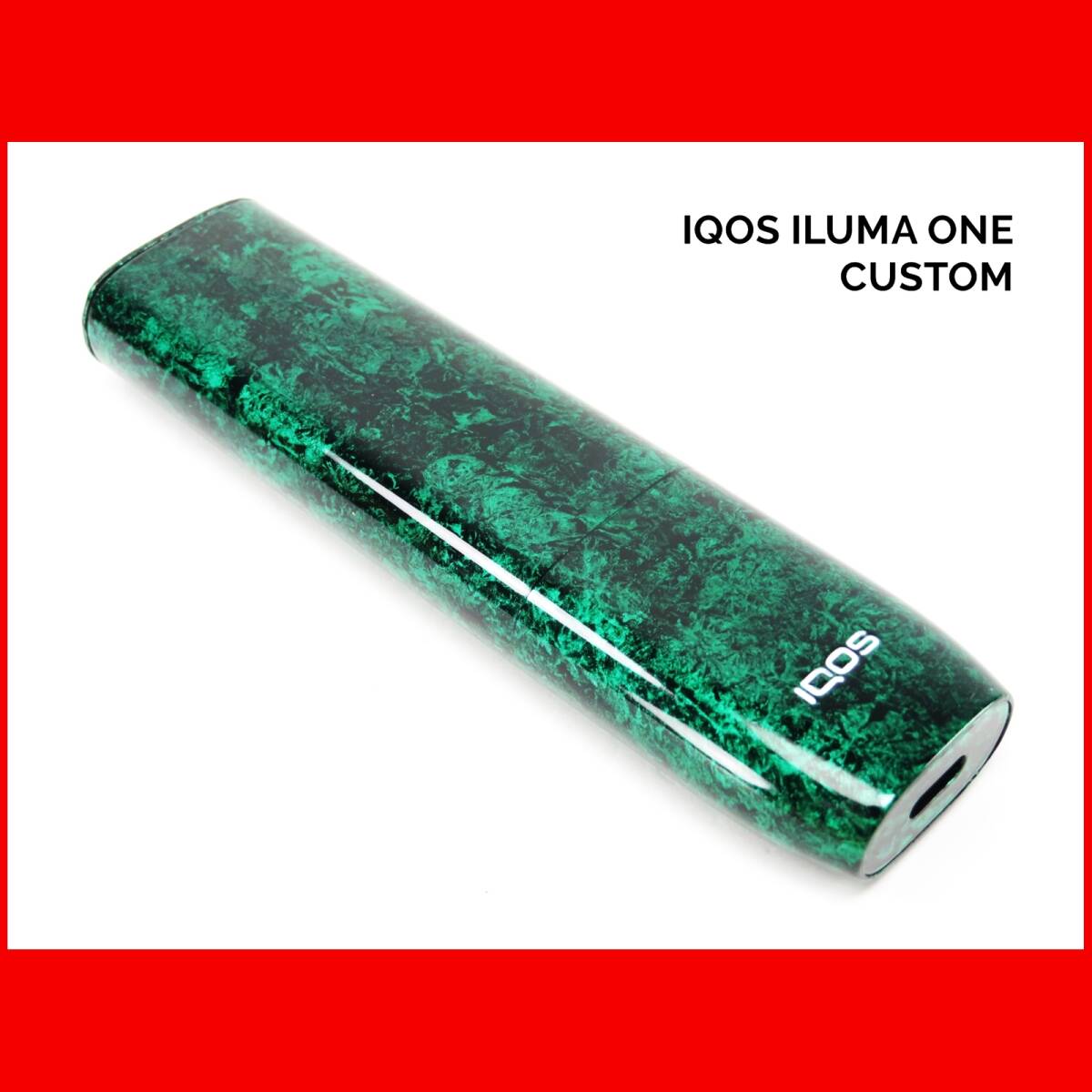 【送料無料】 限定 IQOS ILUMA ONE アイコス イルマ ワン 本体 ラップペイント グリーン カスタム ペイント エアーブラシ 塗装 電子たばこ 拍卖