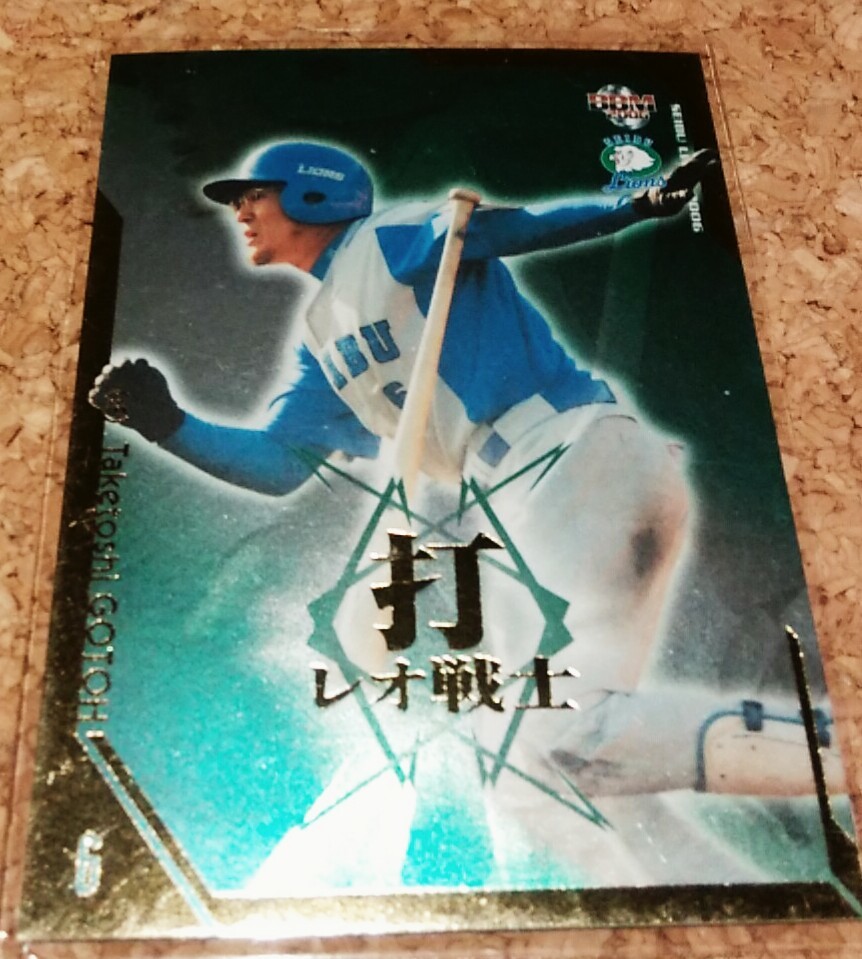 ★BBM2006 西武ライオンズ LB4 後藤武敏★インサートカード拍卖