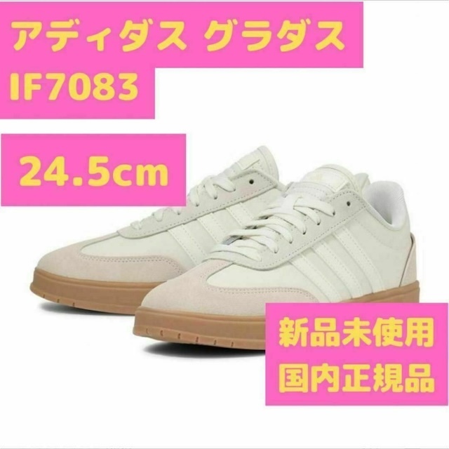 アディダス GRADAS グラダス IF7083 24.5cm コアホワイト拍卖