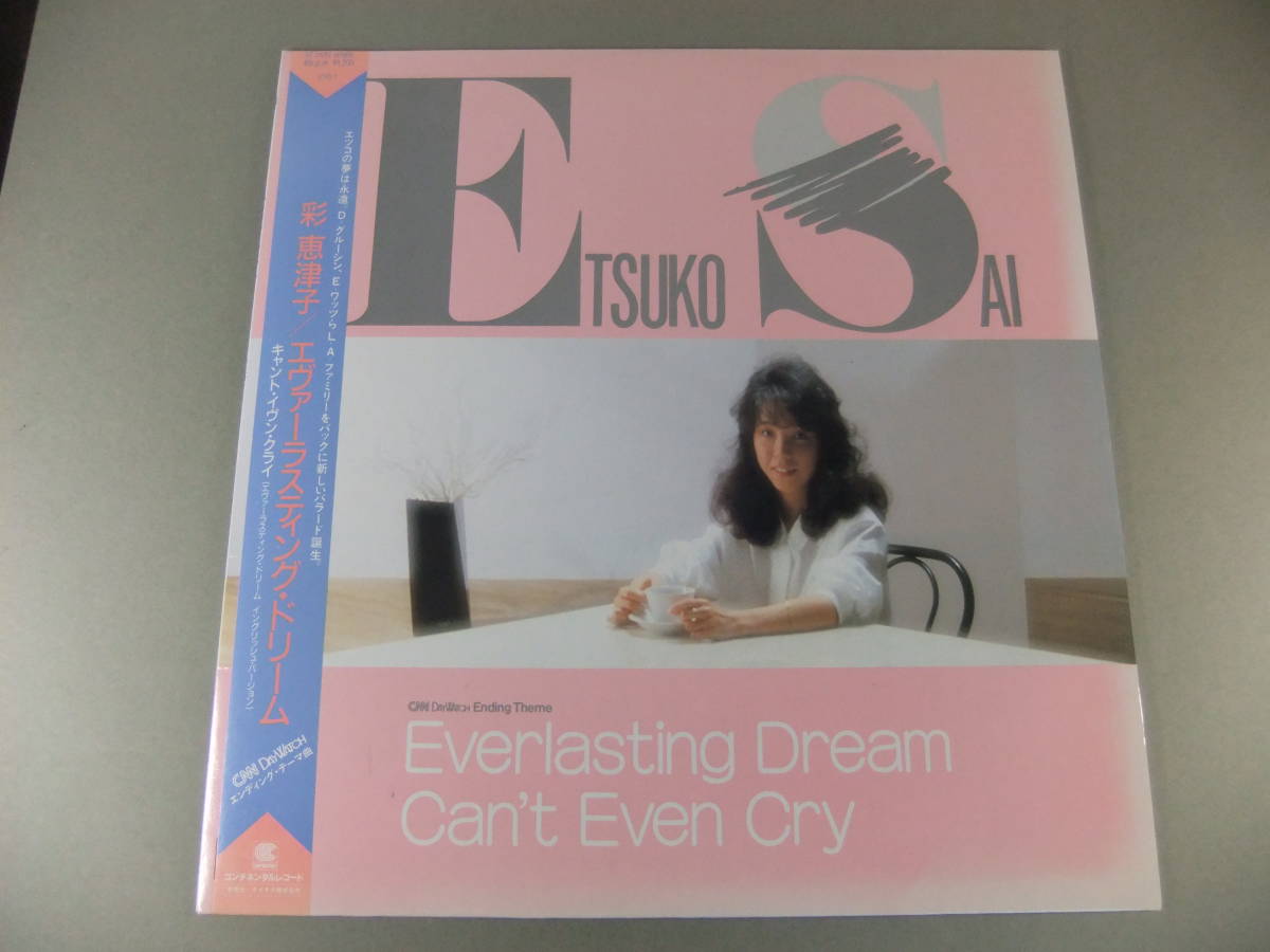 ■12in 彩恵津子 / Everlasting Dream ■拍卖