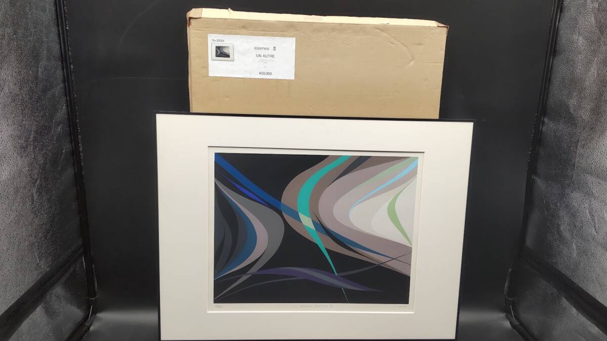 【模写】 リトグラフ 抽象画 額 (約)縦60.5㎝×横80.5㎝×厚み2.5cm拍卖