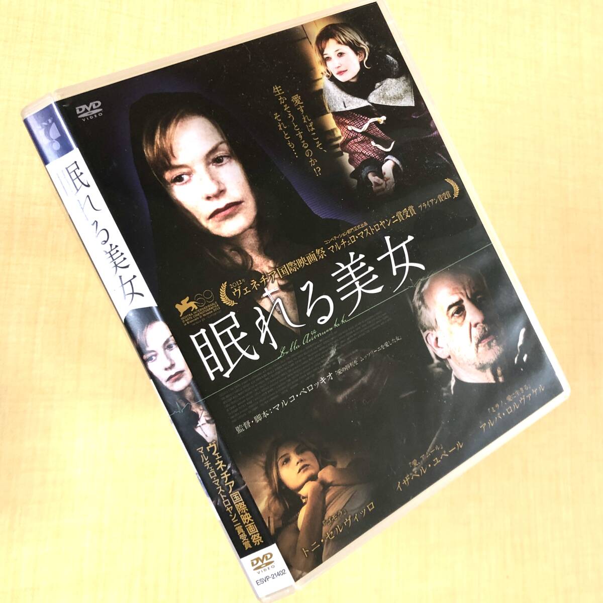 眠れる美女 DVDレンタル落ち拍卖
