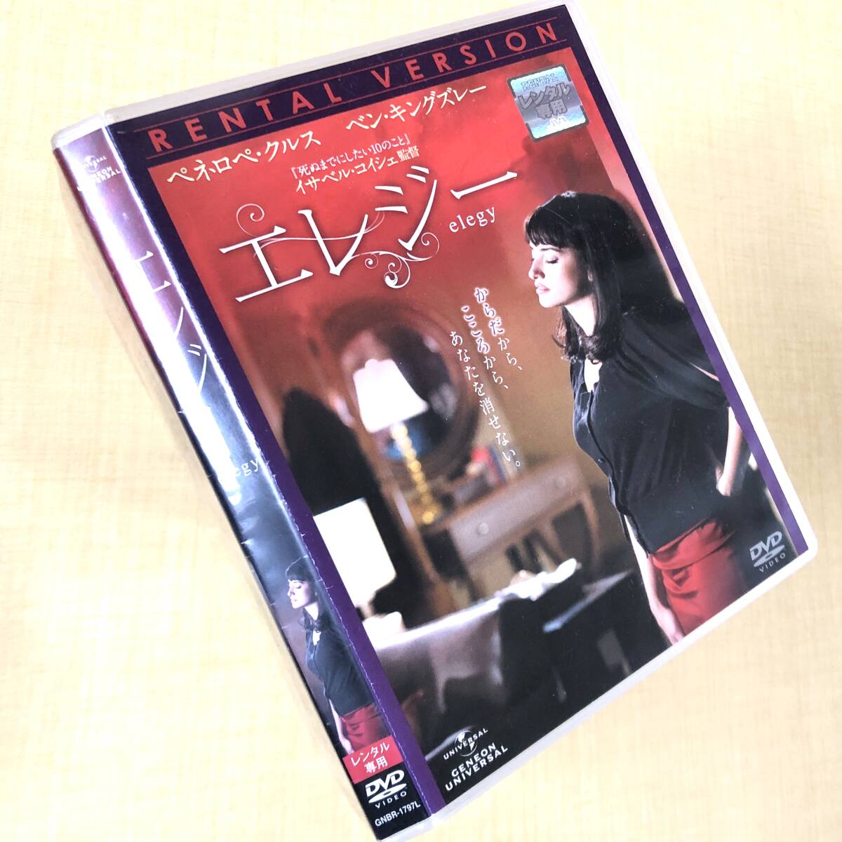 エレジー DVDレンタル落ち拍卖