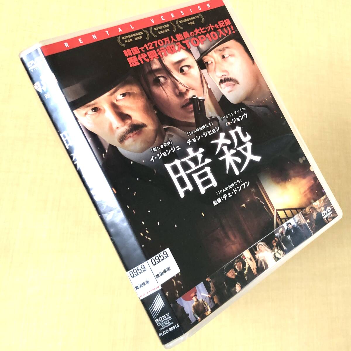 暗殺 DVDレンタル落ち拍卖