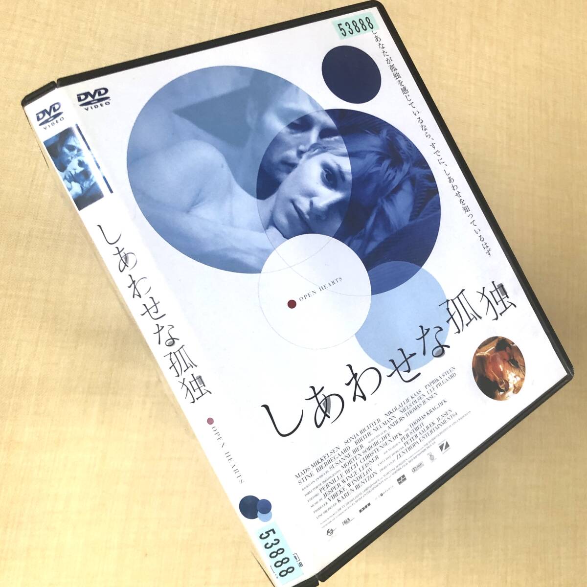 しあわせな孤独 DVDレンタル落ち拍卖