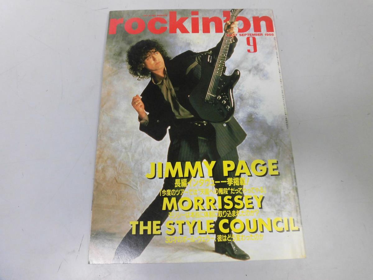 ●K232●ロッキングオン●198809●ジミーペイジエアロスミスモリシースタイルカウンシル●即決拍卖
