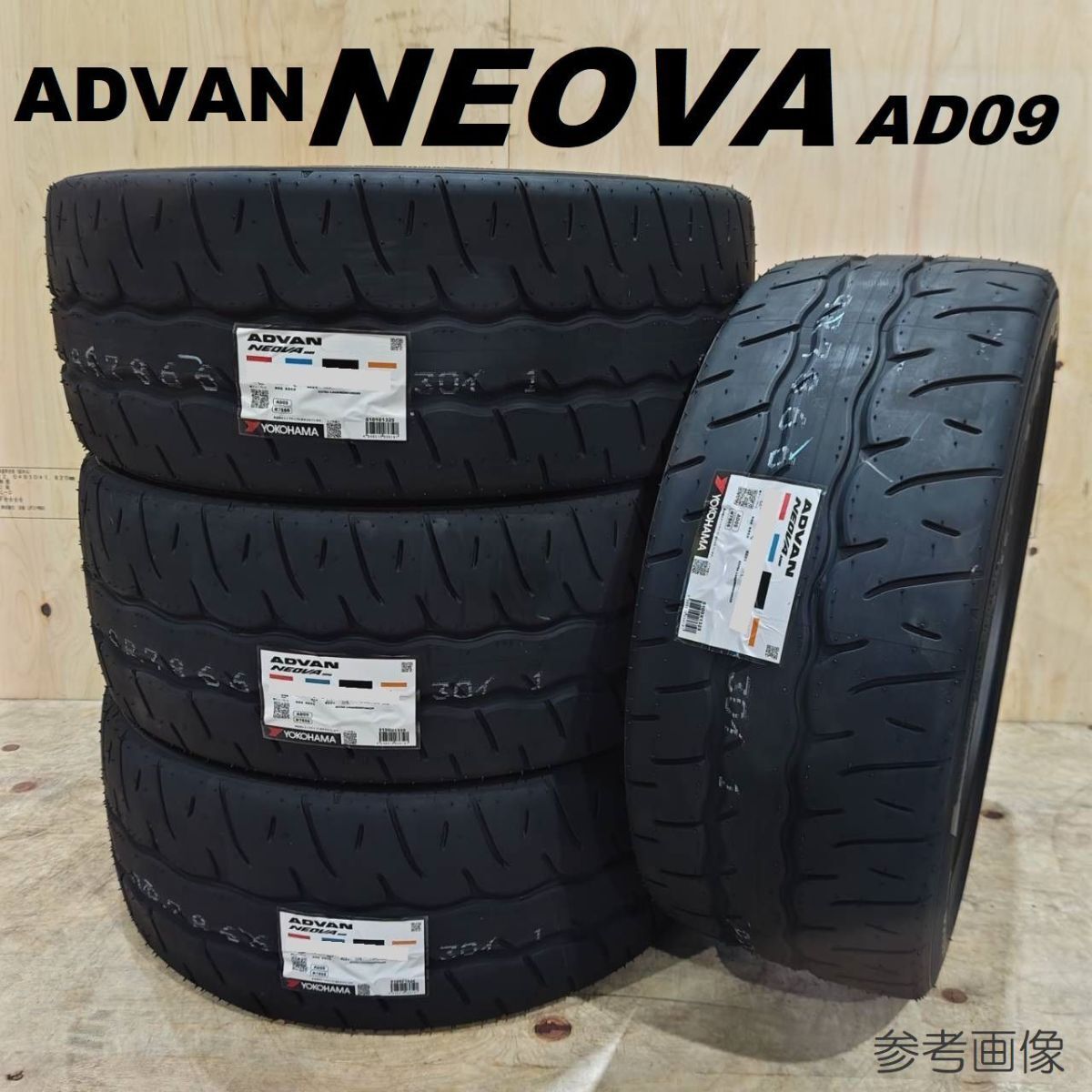 【送料無料~ 4本】ヨコハマ アドバン ネオバ AD09 275/30R20 2024年製以降 新品 正規品 YOKOHAMA ADVAN NEOVA 在庫要確認 個人宅様配送OK拍卖