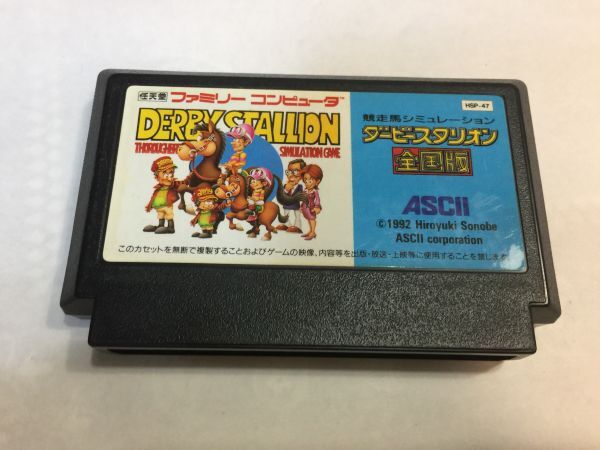 1.ファミコンFC ダービースタリオン 2F20AA拍卖