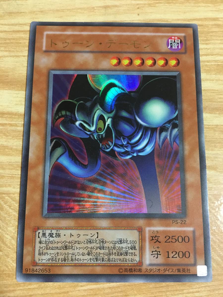 遊戯王カード  トゥーン・デーモン ウルトラレア拍卖
