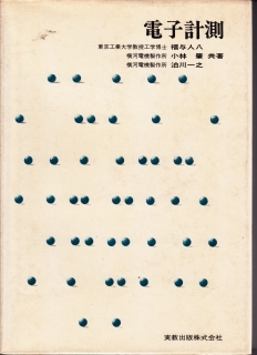 電子計測拍卖