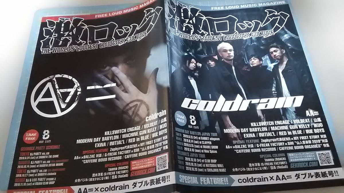 激ロック 2019年 8月 冊子 coldrain AA= 山嵐 KILLSWITCH ENGAGE VOLBEAT MODERN DAY BABYLON MACHINE GUN KELLY IKUO EXiNA /拍卖