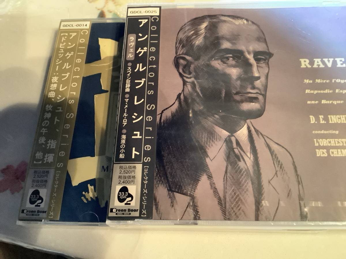 2CD アンゲルブレシュト  シャンゼリゼ劇場菅   ラベル   ドビュッシー作品 (オリジナル盤からの復刻)拍卖