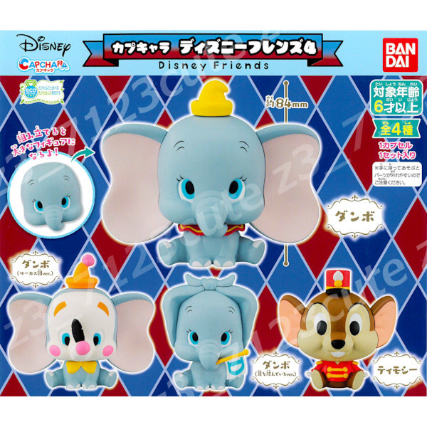 ★ガチャポン カプキャラディズニーフレンズパート4全4種★r003239拍卖