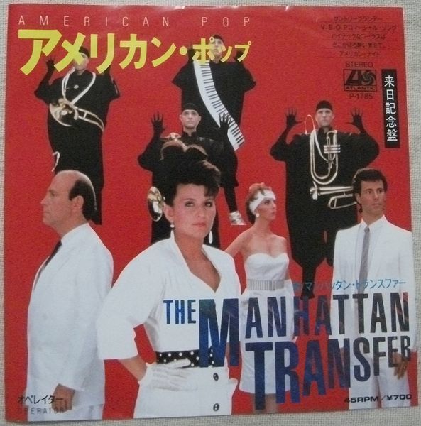 ★シングル マンハッタン・トランスファー アメリカン・ポップ 試聴 オペレイター Manhattan Transfer American Pop Operator Jeff Porcaro拍卖