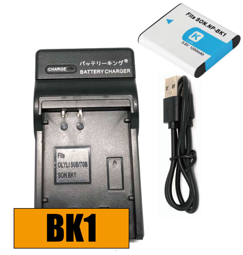 送料無料 バッテリー&充電器 ソニー バッテリー NP-BK1 NP-BK1電池 1200mAh 急速充電器 USB付 AC充電対応 シガライター充電対応 互換品拍卖