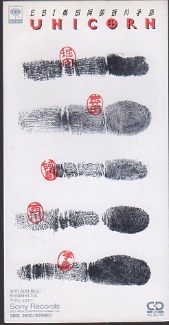 ◆8cmCDS◆EBI奥田阿部西川手島/UNICORN/完全生産限定版拍卖