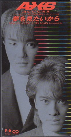 ◆8cmCDS◆access/夢を見たいから/たけし逸見の平成教育委員会ED拍卖