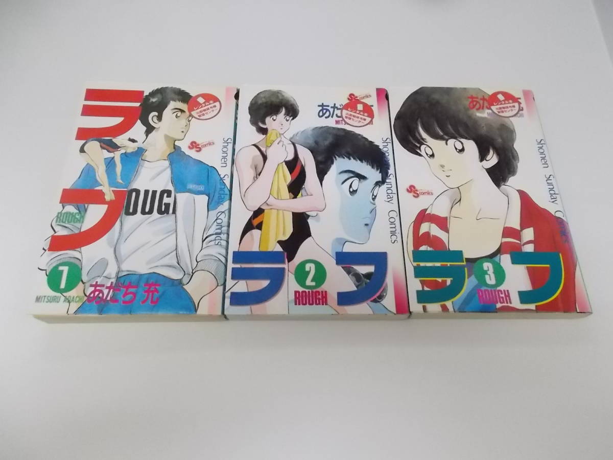 72-00321 - ラフ 1~6巻セット 未完 あだち充(小学館) レンタル落ち シミ・汚れ・破れ・潰れ・開き癖・スタンプ有 一部折り目有 60サイズ拍卖