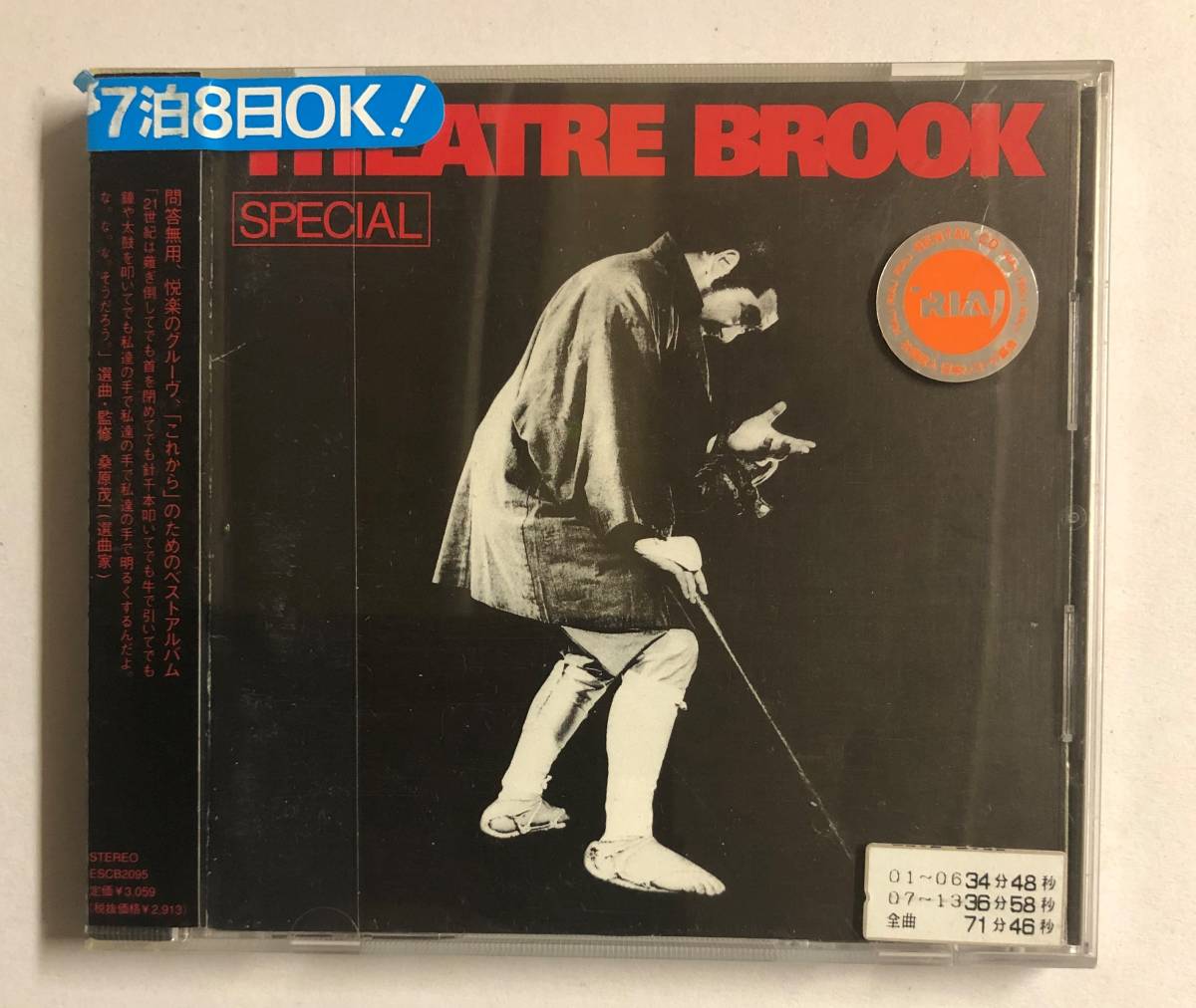 【CD】SPECIAL THEATRE BROOK【レンタル落ち】@CD-11U拍卖