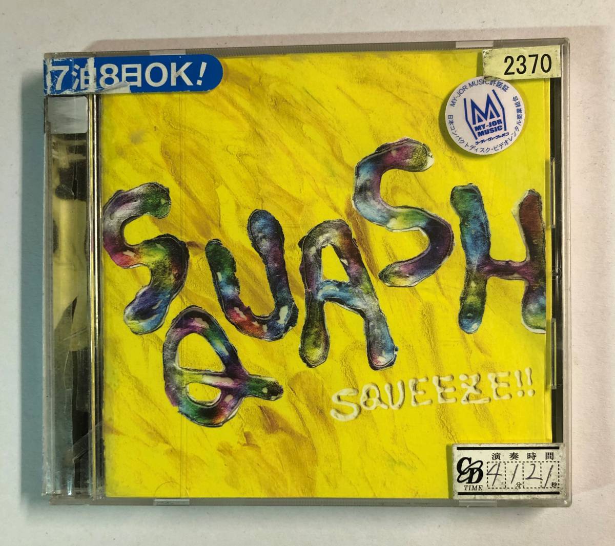 【CD】SQUASH SQUEEZE!!【レンタル落ち】@CD-12U拍卖