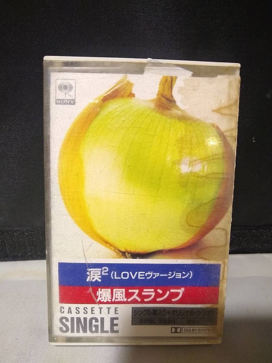 C8872 カセットテープ 爆風スランプ 涙2 (LOVEヴァージョン)拍卖