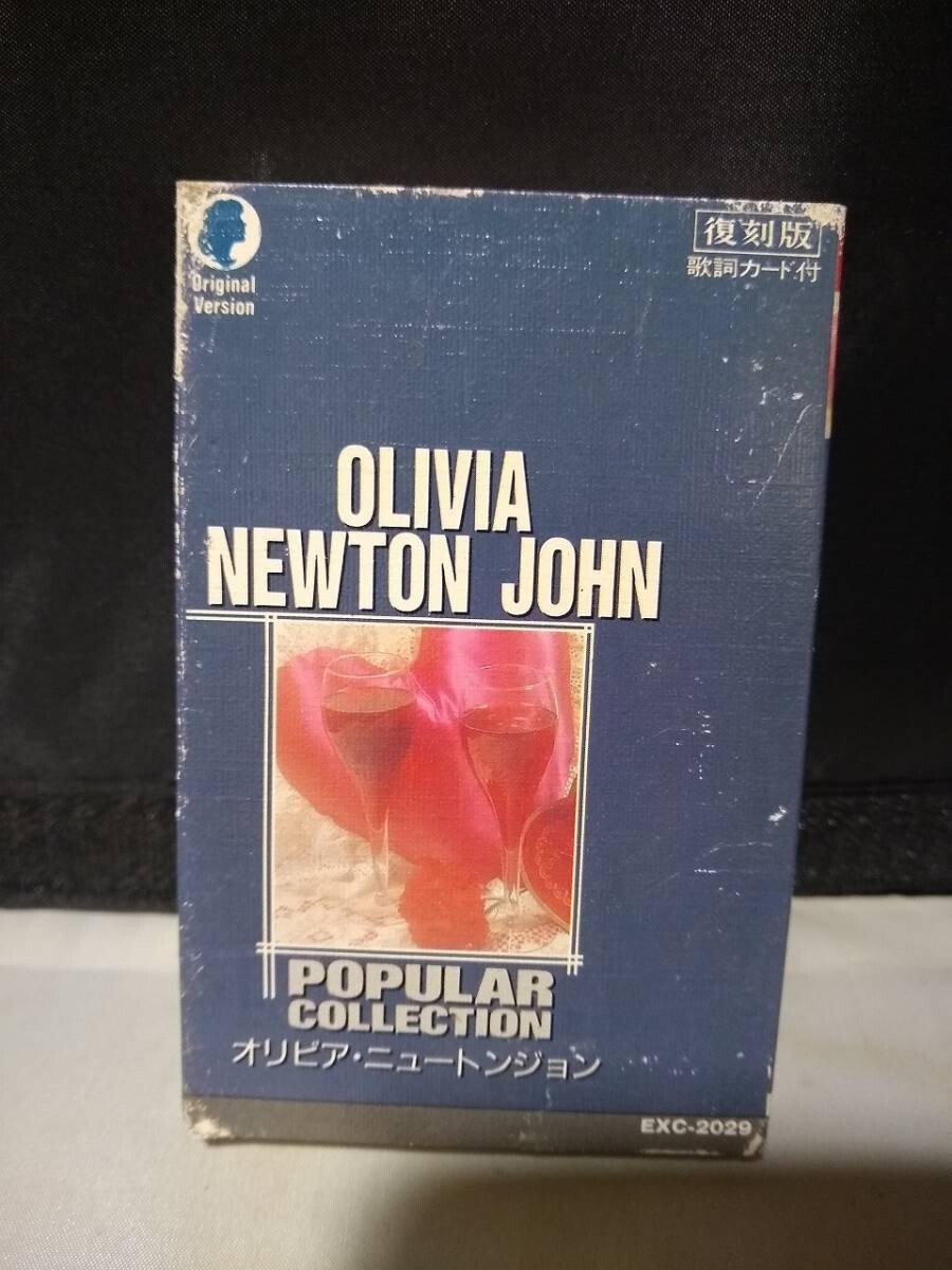 C8706 カセットテープ オリビア・ニュートン・ジョン ポピュラー・ヒット・コレクション拍卖
