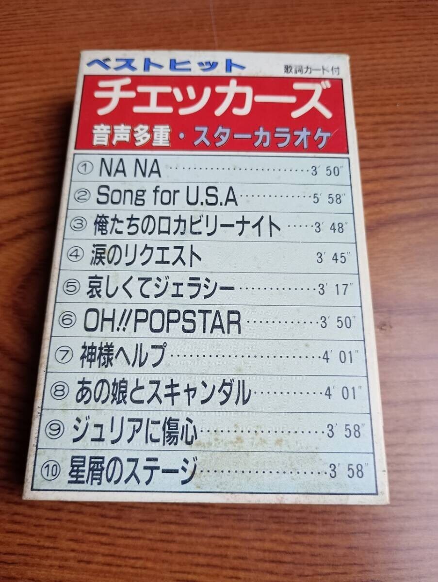 C9991 カセットテープ パチソン 音声多重 チェッカーズ拍卖
