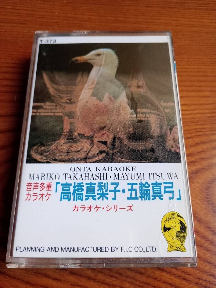 C9693 カセットテープ パチソン 音声多重 高橋真梨子・五輪真弓拍卖