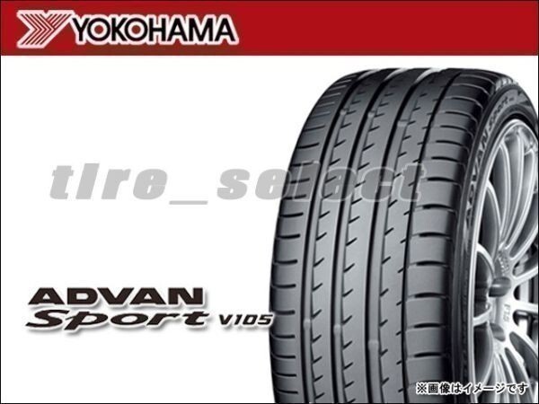 送料無料(法人宛) 納期要確認 ヨコハマ アドバンスポーツV105 285/25ZR20 (93Y) XL V105S ■ YOKOHAMA ADVAN Sport 285/25R20 【22374】拍卖