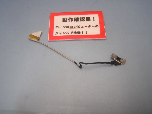SONY VAIO VPCSB2AJ 等用 液晶部パネル用ケーブル拍卖