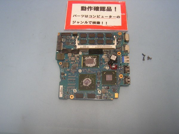 SONY VAIO VPCSB2AJ 等用 マザーボード(CPUオンボード)拍卖