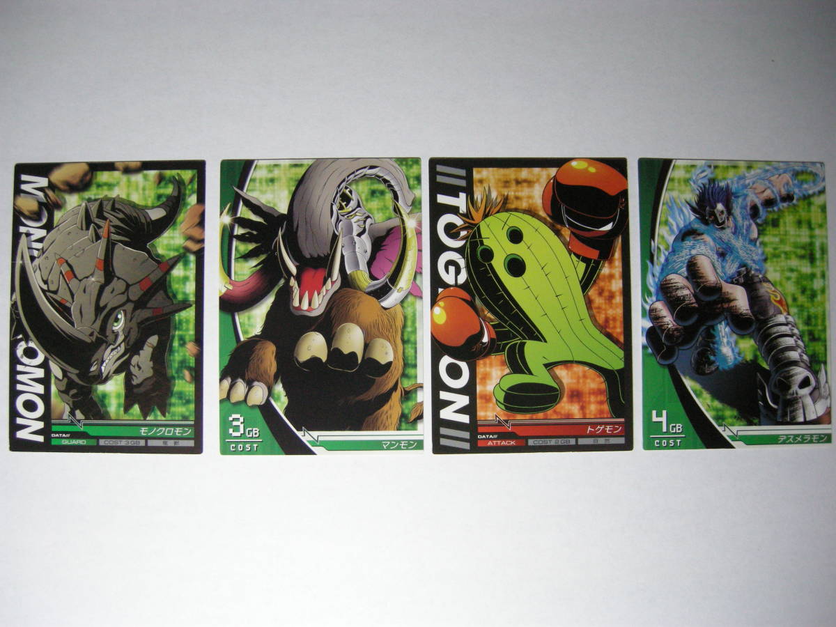 バンダイ デジモンジントリックス 4枚セット拍卖