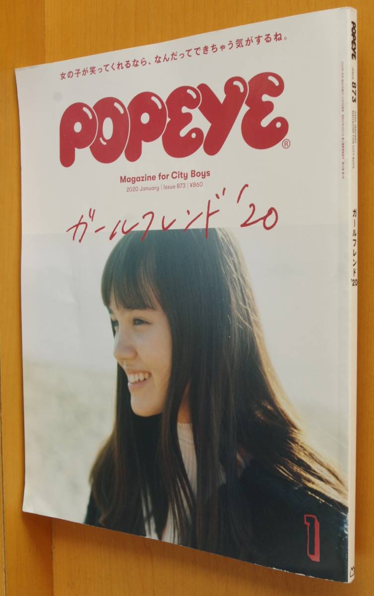POPEYE No.873 ガールフレンド’20 大村のえみ/新音/ポンジュノ ポパイ 2020年1月号拍卖