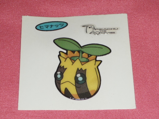 激レア! カワイイ♪ ポケットモンスター ポケモン キャラクター ピカチュウ ザ ムービー ステッカーシール ②(ヒマナッツ)拍卖